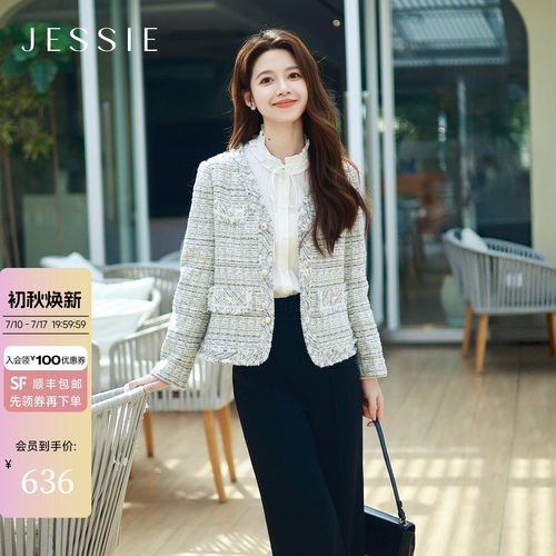 JESSIE小香风气质V领长袖短外套