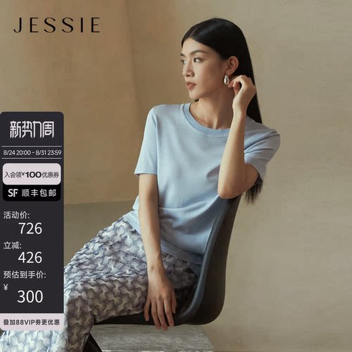 JESSIE不规则收腰纯色针织衫短袖