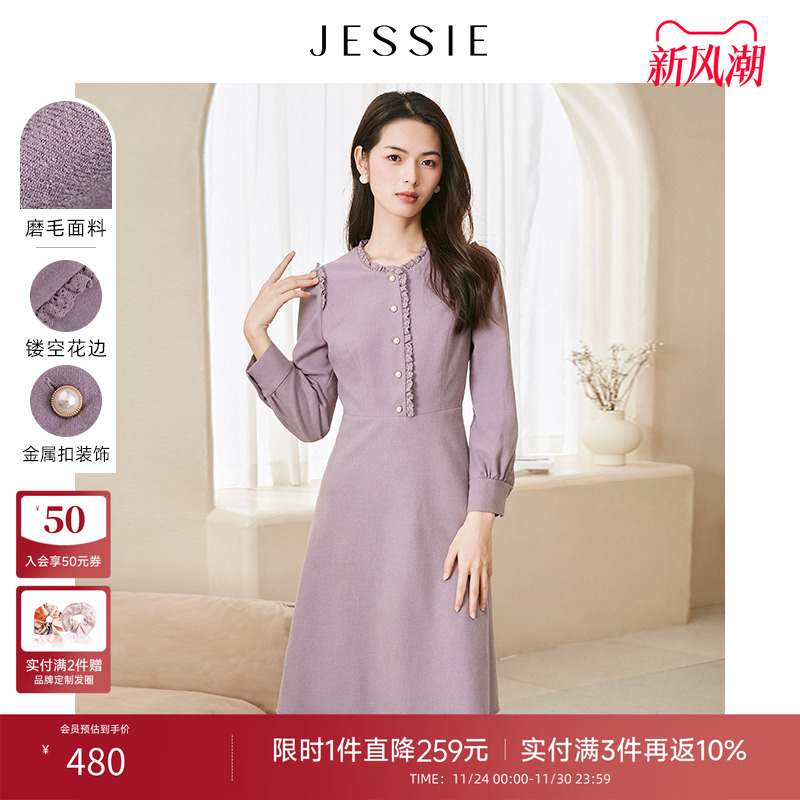 JESSIE气质花边圆领A字连衣裙新