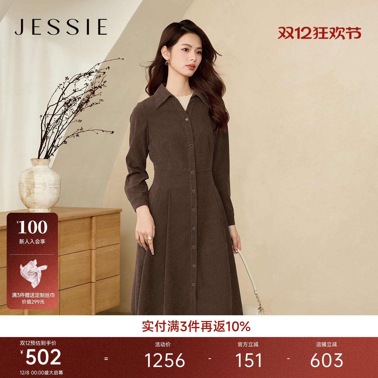 潮流精品，品质保证