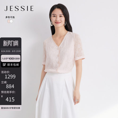 JESSIE法式浮雕花边短袖衬衫上衣