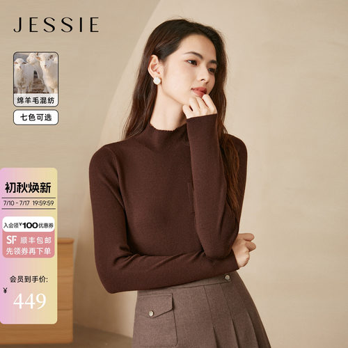 JESSIE半高领套头内搭打底羊毛衫