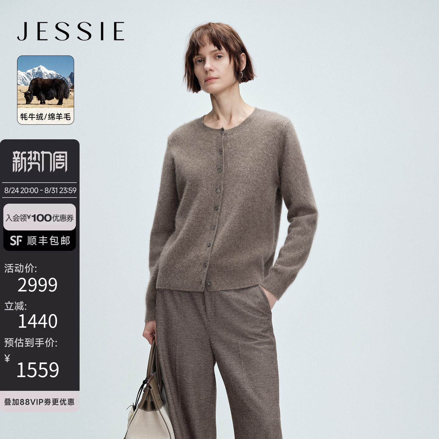 JESSIE牦牛绒拉绒毛衣女士圆领保暖内搭打底衫开衫冬季