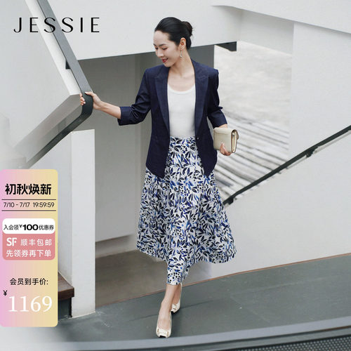 JESSIE气质优雅A字印花半身裙女