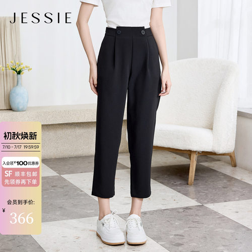 JESSIE直筒修身显瘦九分裤