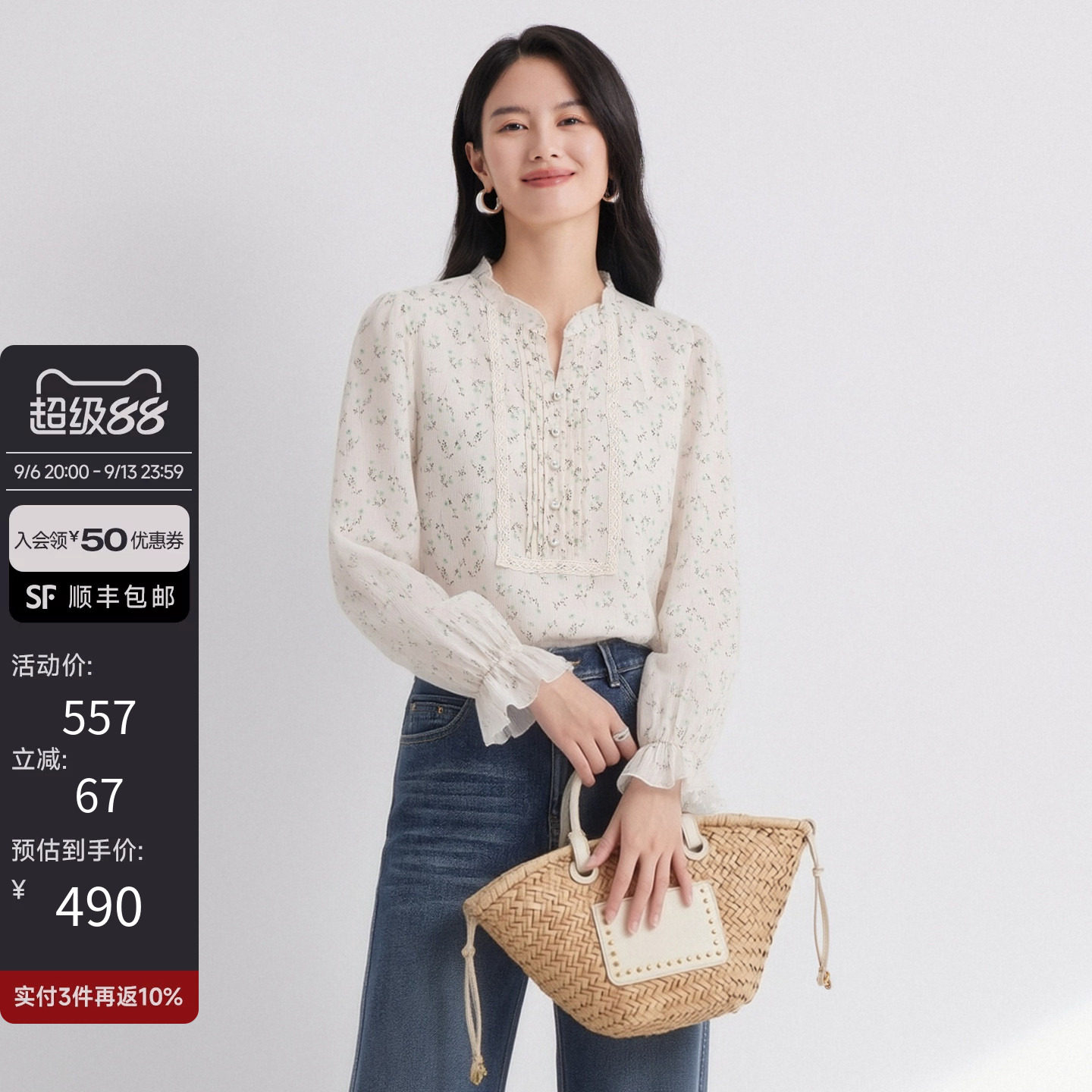 JESSIE2026秋季新淑女碎花衬衣女V领灯笼袖直筒通勤长袖衬衫图片
