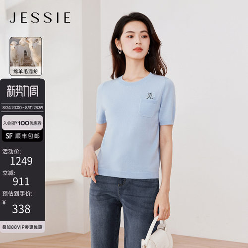 JESSIE圆领羊绒混纺套头针织衫