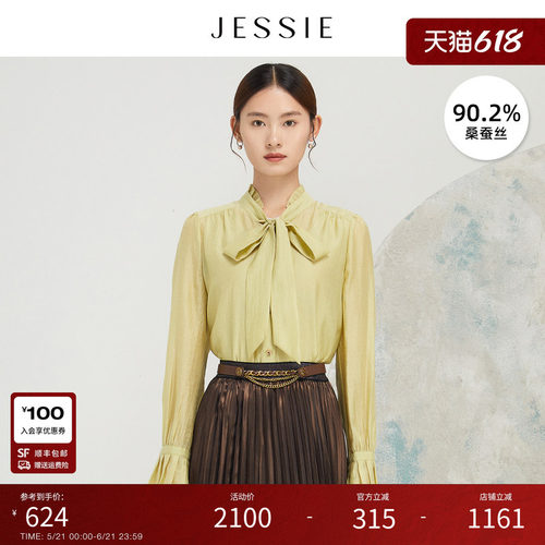 JESSIE法式飘带领肌理感真丝衬衫
