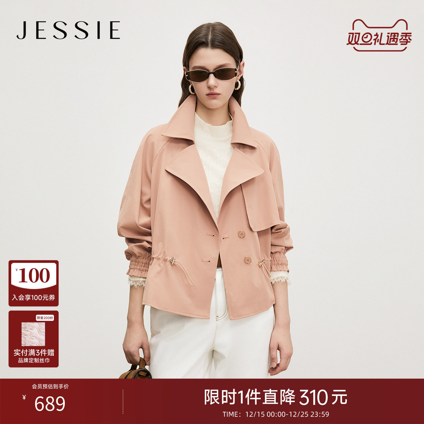 JESSIE优雅翻领短款长袖风衣外套