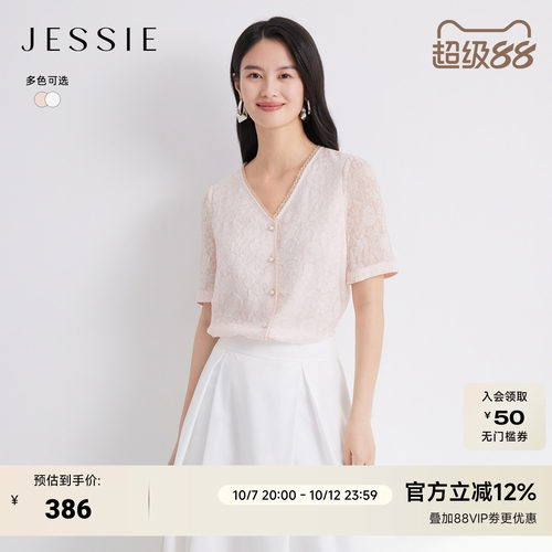JESSIE法式浮雕花边短袖衬衫上衣