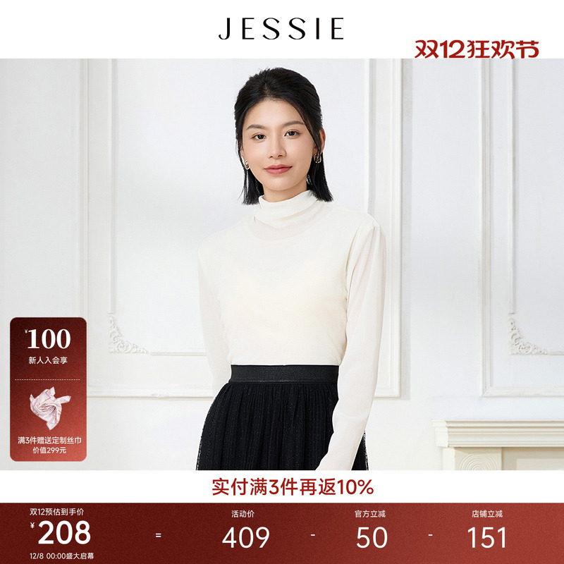 JESSIE高领打底衫修身显瘦上衣