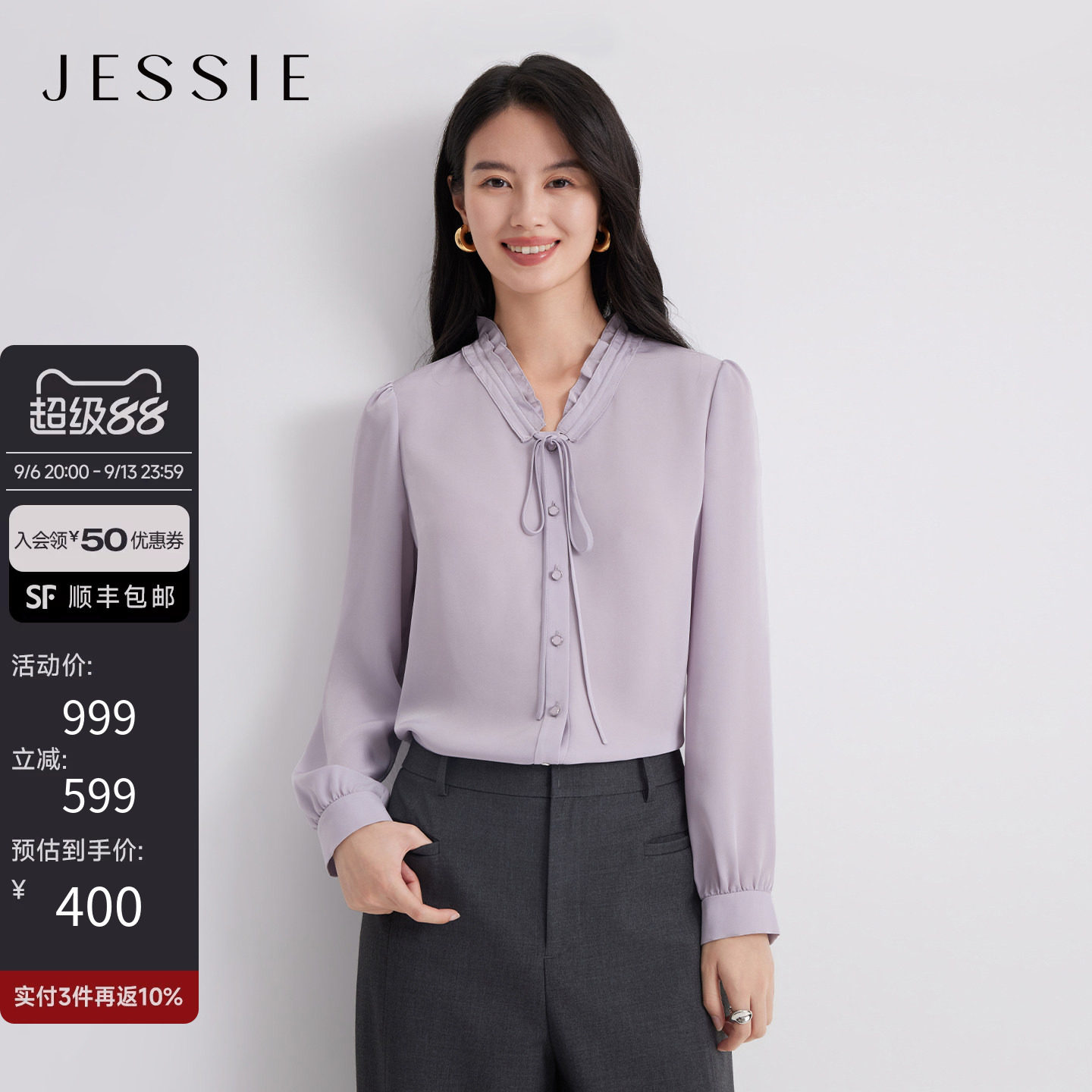 JESSIE知性优雅紫色衬衫女长袖木耳花边领系带开衫上衣26春季新款