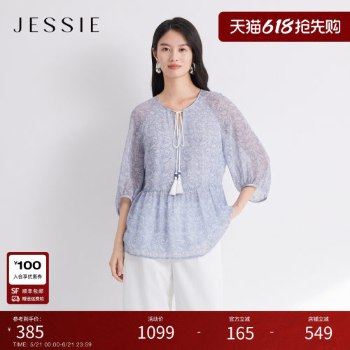 JESSIE七分袖海岛风度假小上衣女
