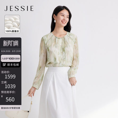 JESSIE新中式真丝印花衬衫小上衣