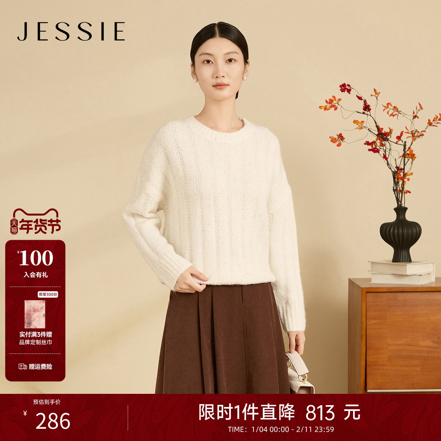 JESSIE高级感针织打底衫女秋冬新款内搭上衣白色宽松套头毛衣,女装/女士精品,毛衣,淘宝优惠券,粉丝福利购,淘宝优惠卷