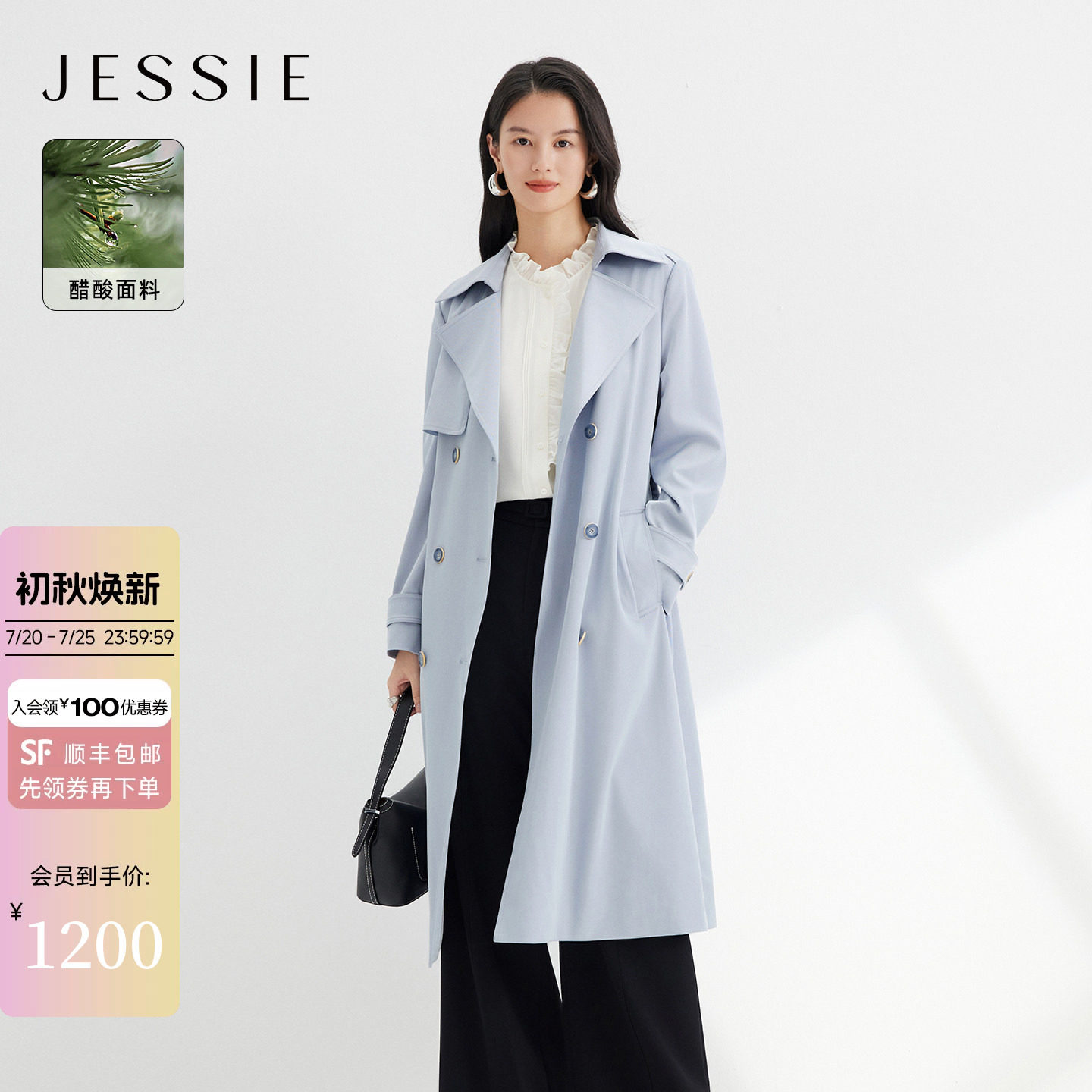 JESSIE醋酸纯色中长款大女主风衣外套女春季新款双排扣翻领2026年