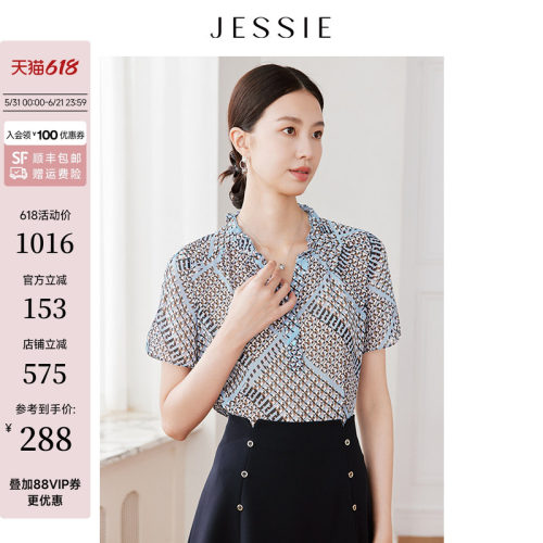 JESSIE木耳边V领几何印花衬衫