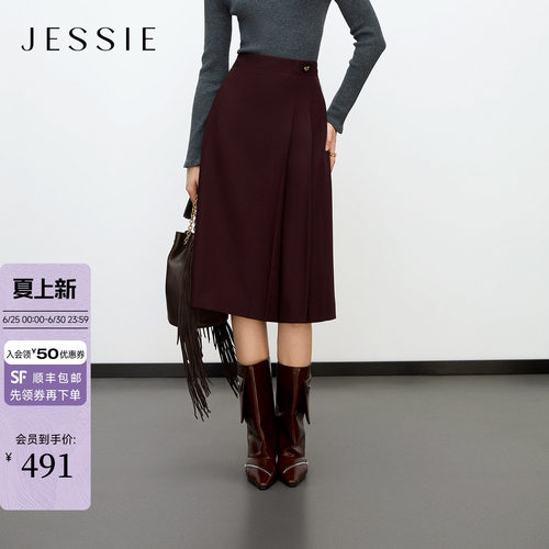JESSIE斜纹肌理感百搭通勤半裙女