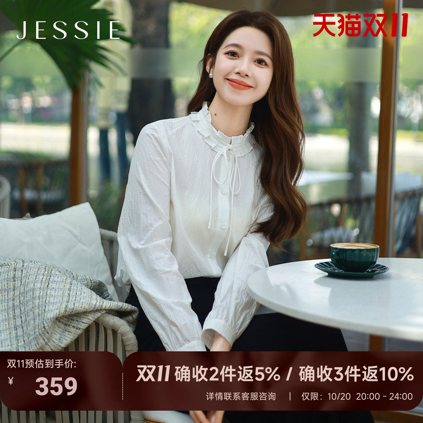 【博主同款】JESSIE法式荷叶领长袖衬衫女优雅白色上衣26春季新款