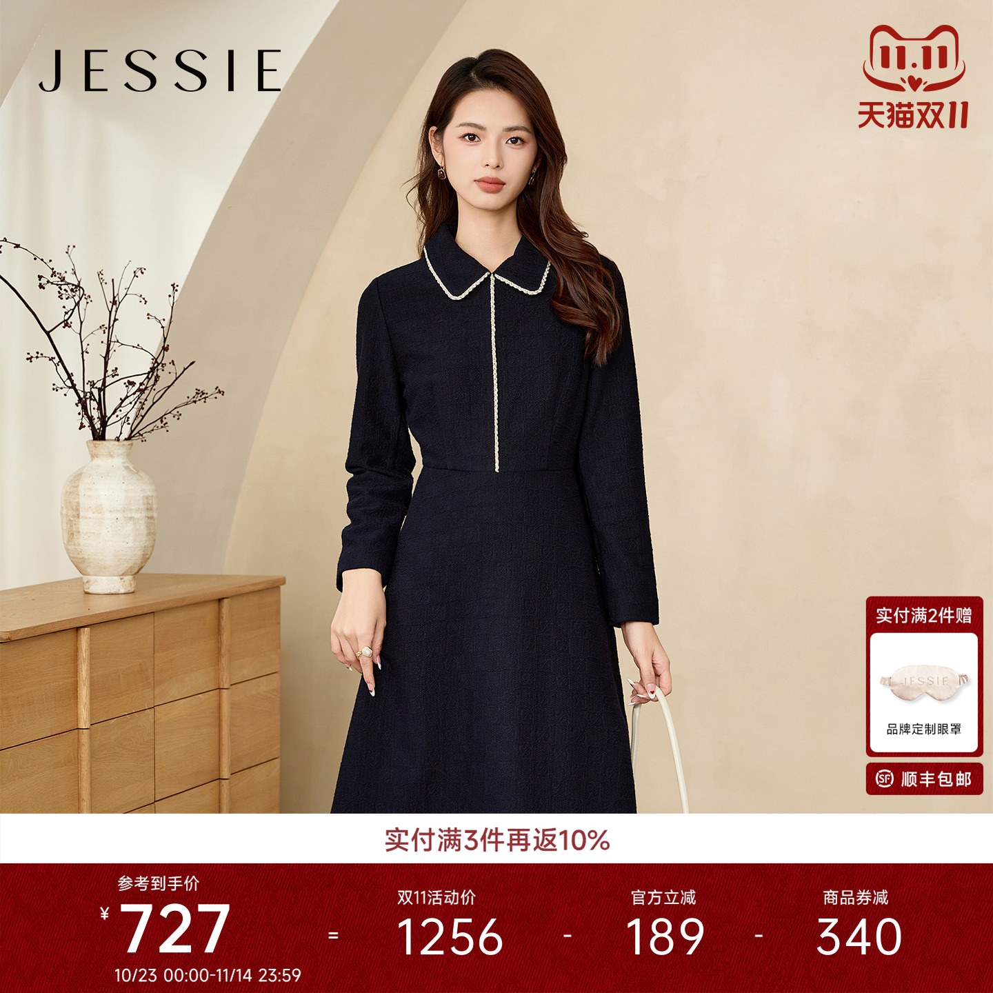 JESSIE轻奢高端蓝色娃娃领A字裙冬季新装气质简约长袖连衣裙