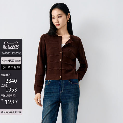 复古肌理针织开衫秋季长袖外搭女