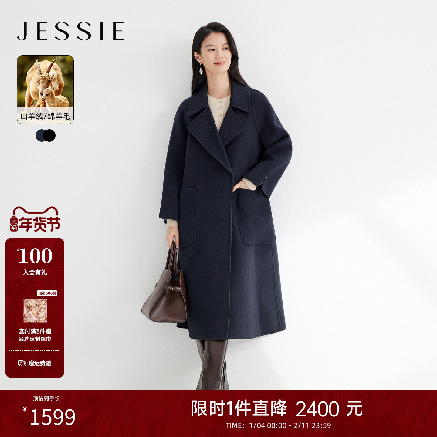 JESSIE气质大翻领毛呢外套女士落肩袖羊毛羊绒中长款大衣冬季新款