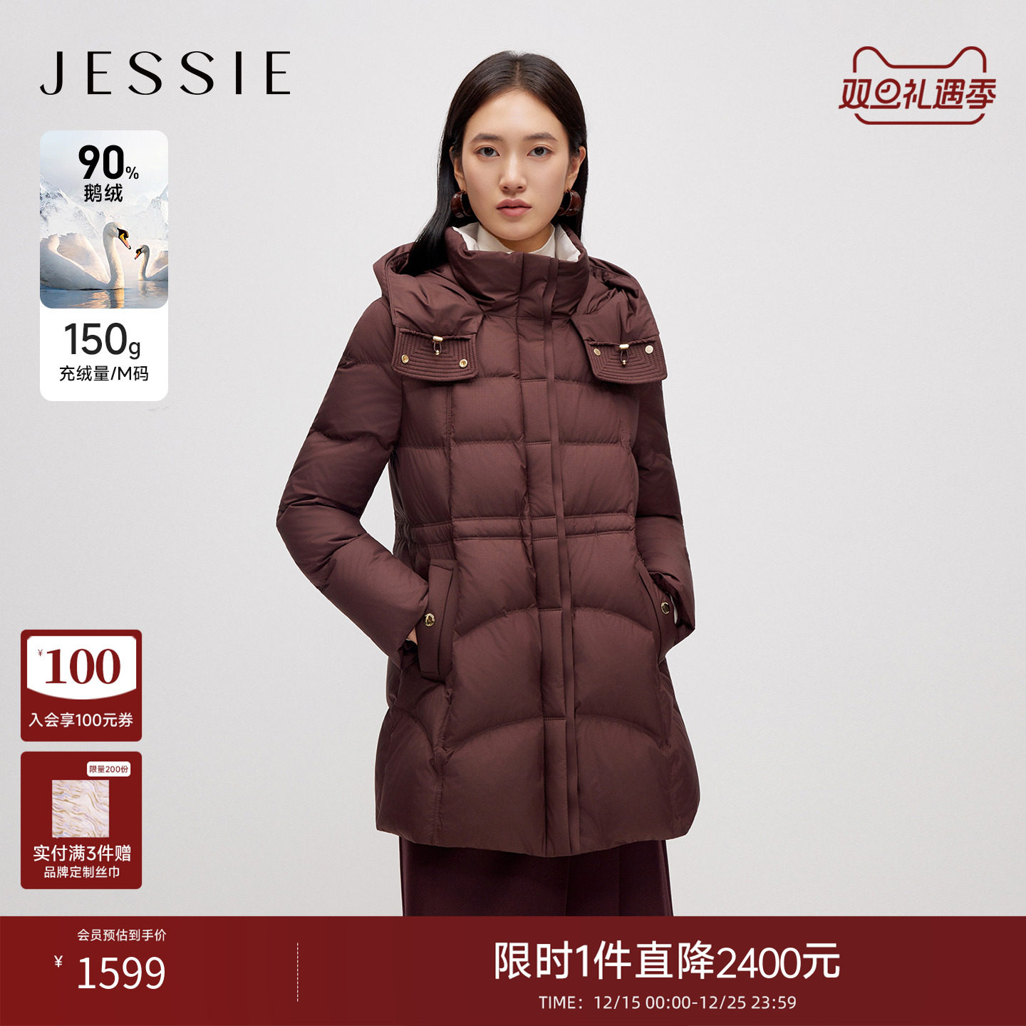 JESSIE量感连帽收腰保暖羽绒服女