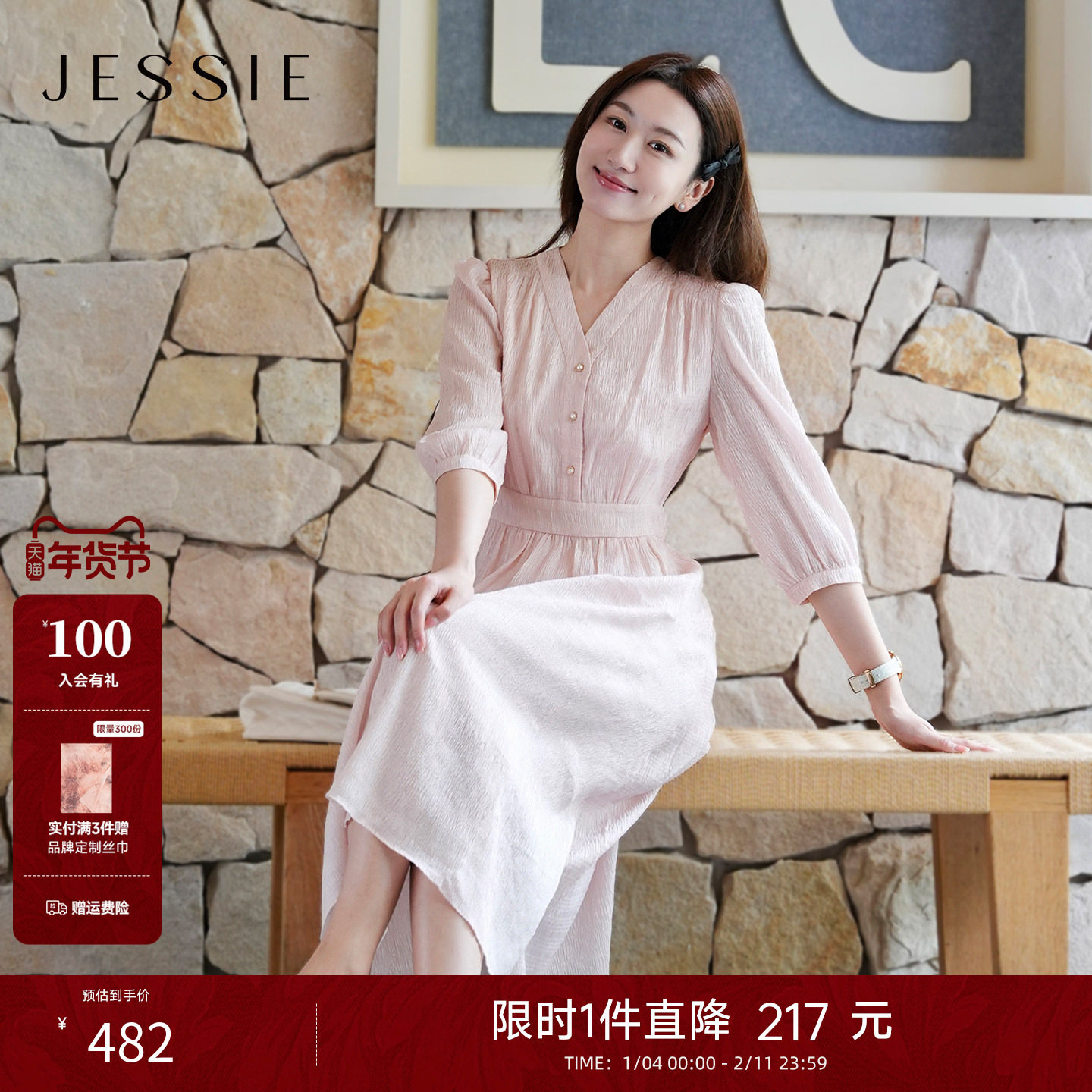 【博主同款】JESSIE小香风气质连衣裙女装七分袖V领收腰雪纺裙子,女装/女士精品,连衣裙,淘宝优惠券,粉丝福利购,淘宝优惠卷