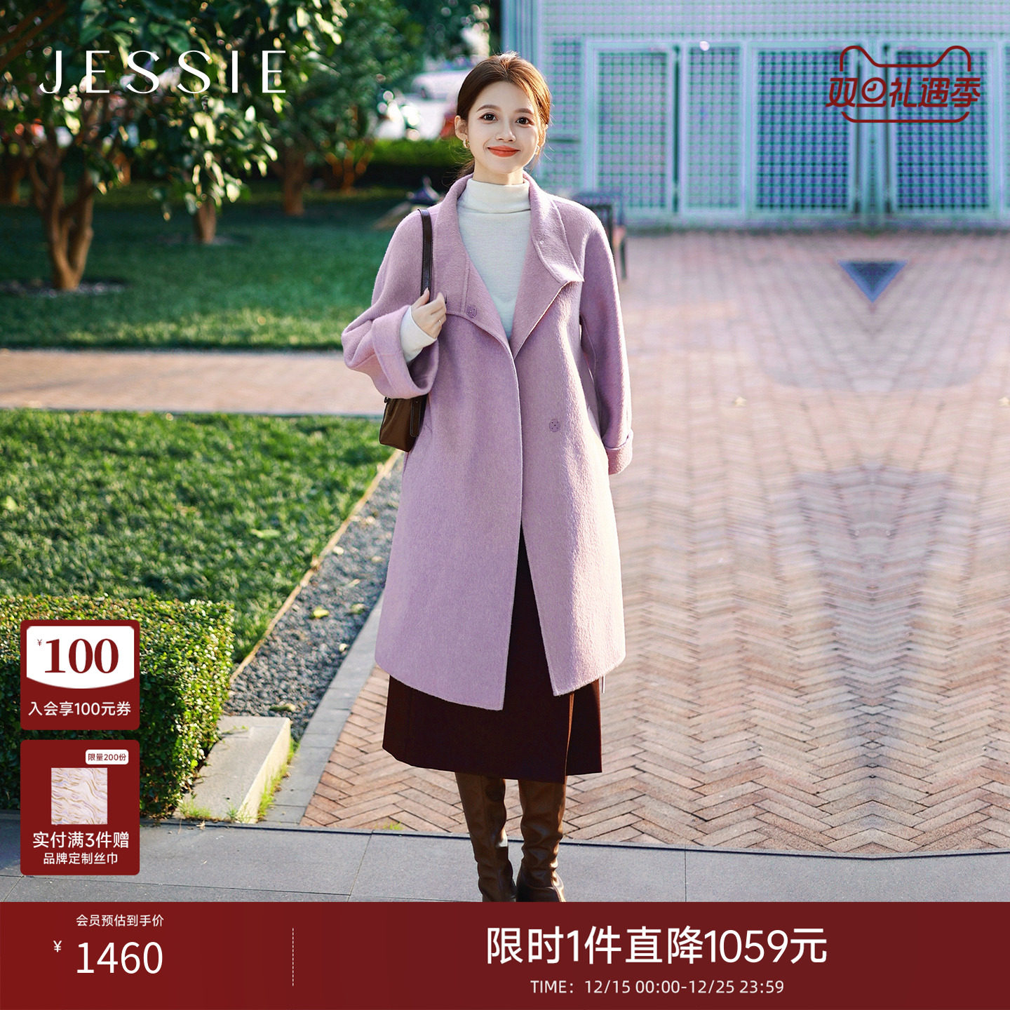 JESSIE绵羊毛高领收腰毛呢外套女