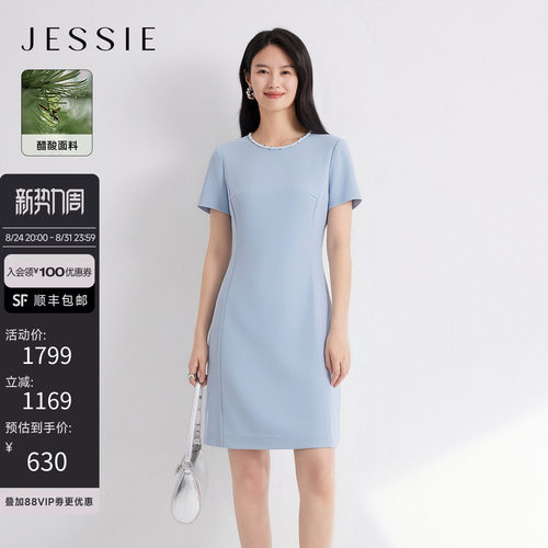 JESSIE知性优雅千金风醋酸连衣裙