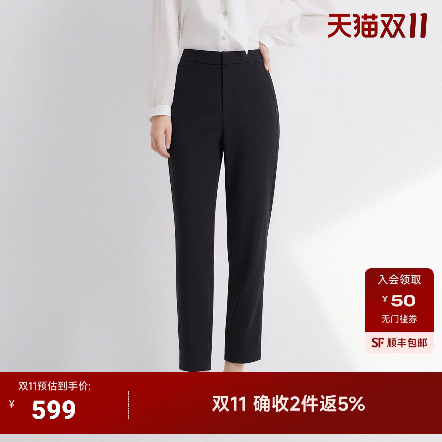 JESSIE2026秋季新款高弹西裤女黑色高腰修身通勤百搭职业长裤