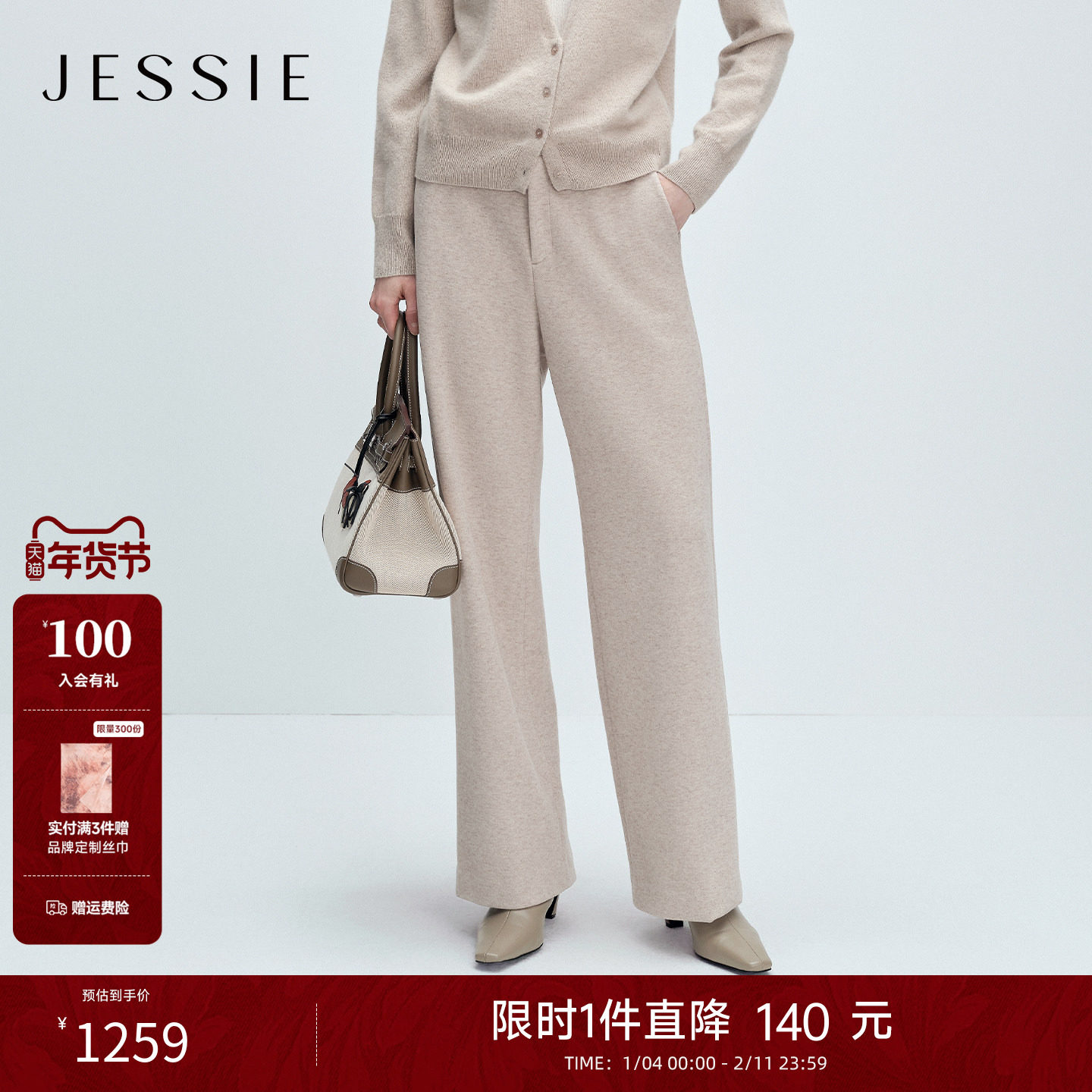 JESSIE慵懒风丝棉休闲裤女宽松遮肉显瘦百搭直筒长裤2025年冬新款,女装/女士精品,休闲裤,淘宝优惠券,粉丝福利购,淘宝优惠卷