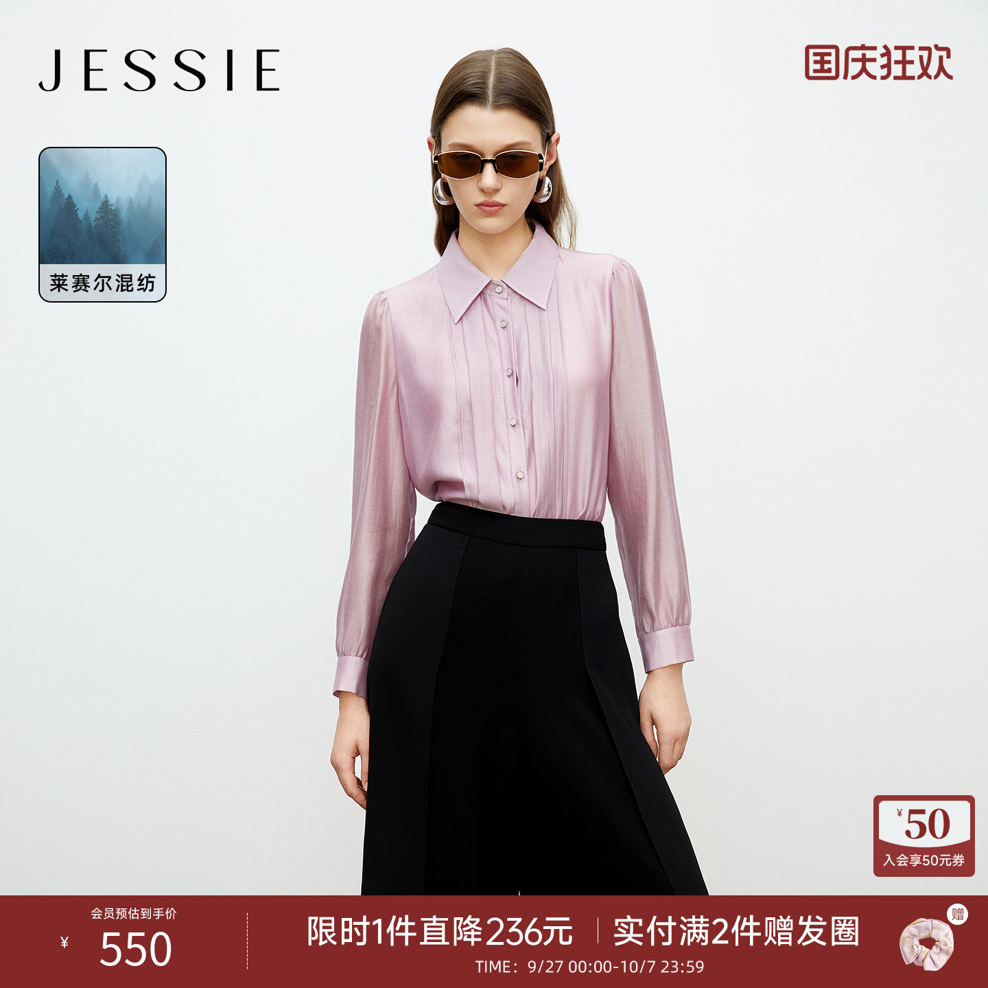 JESSIE天丝醋酸衬衫女灯笼袖上衣