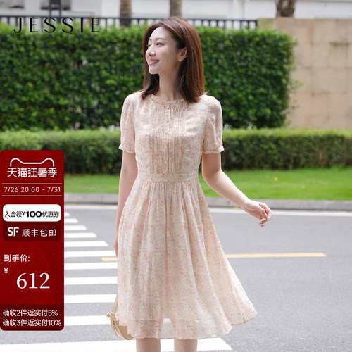 JESSIE优雅碎花立体打条连衣裙