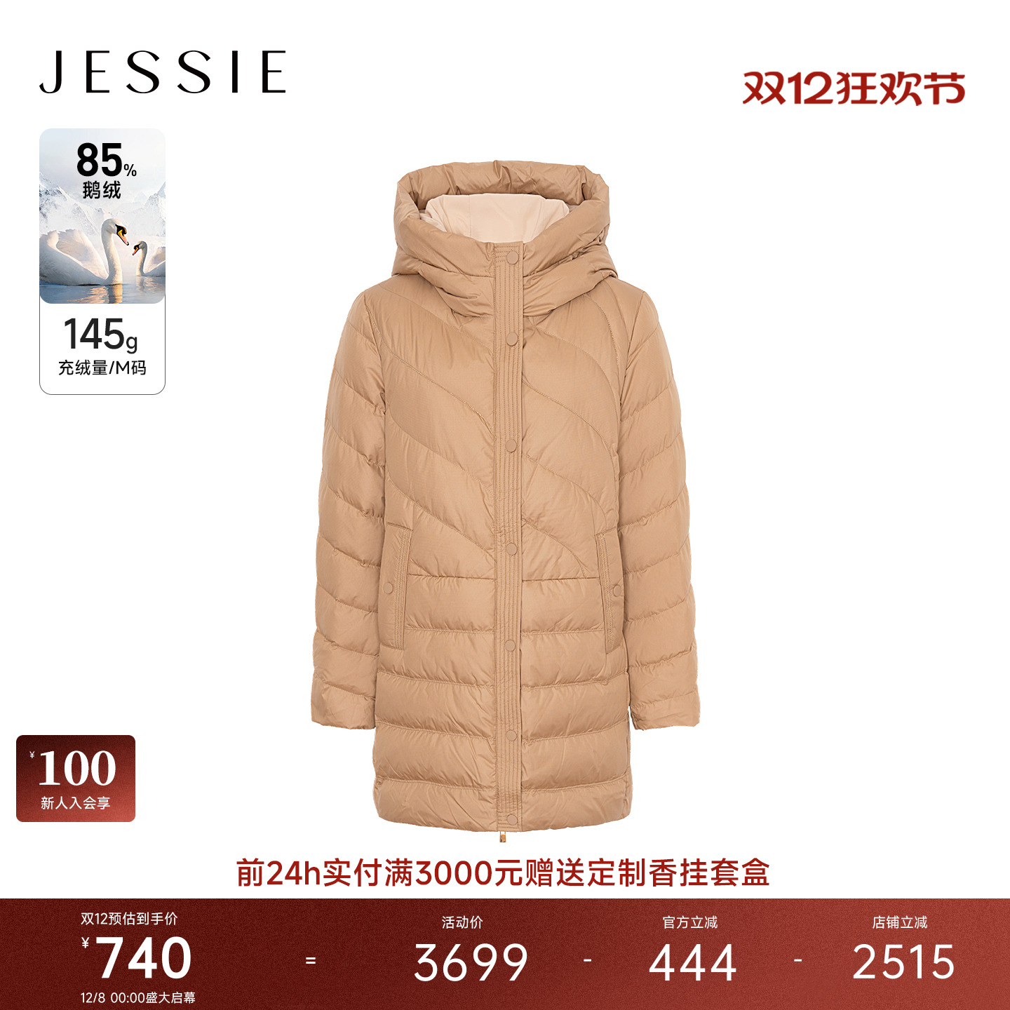 JESSIE鹅绒拼色连帽羽绒服长外套