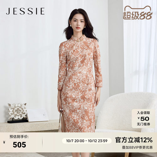 JESSIE国风中式九分袖旗袍裙
