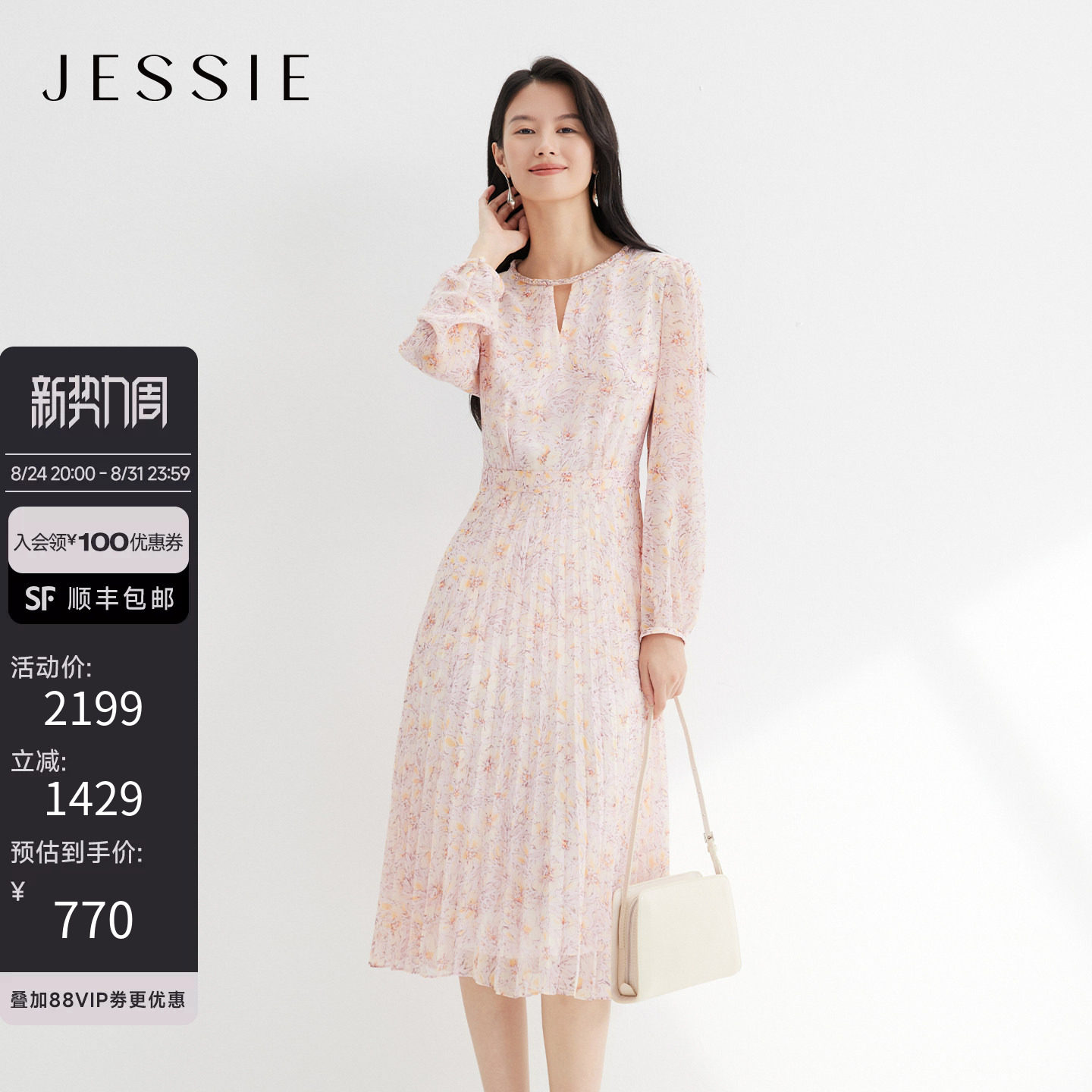 JESSIE法式优雅收腰印花连衣裙女编织麻花圆领长袖压褶裙26春新款