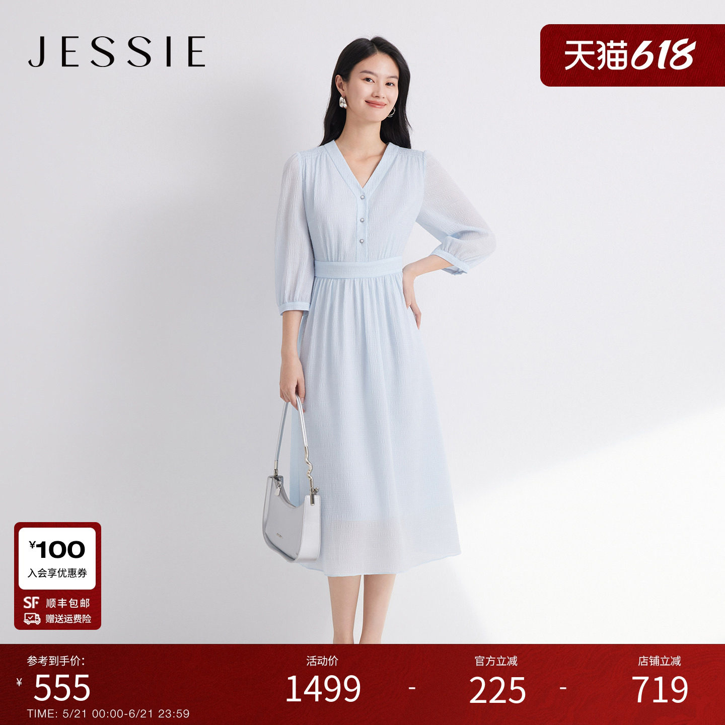 JESSIE肌理感蓝色束腰连衣裙女七分袖气质V领薄款夏季新款中长裙