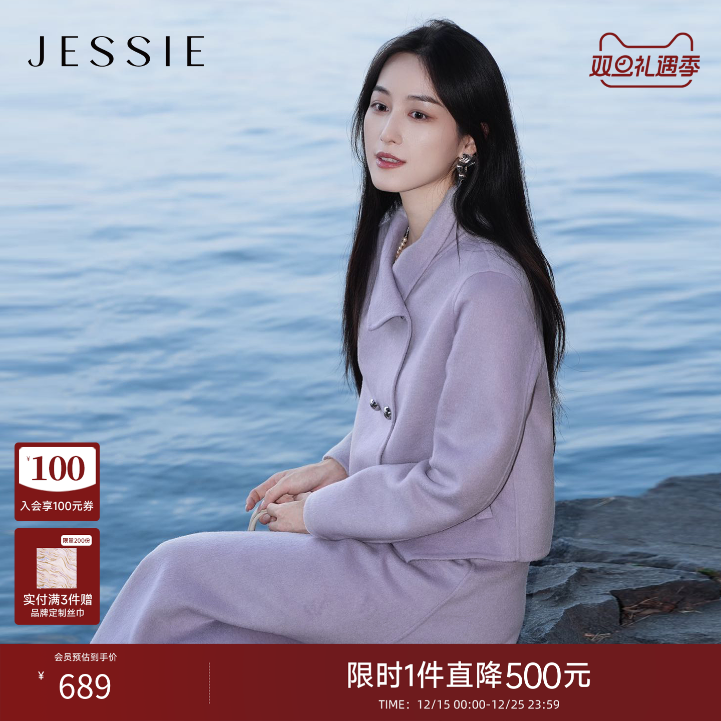 【博主同款】JESSIE羊毛翻领毛呢外套女紫色短款半裙套装冬季新款