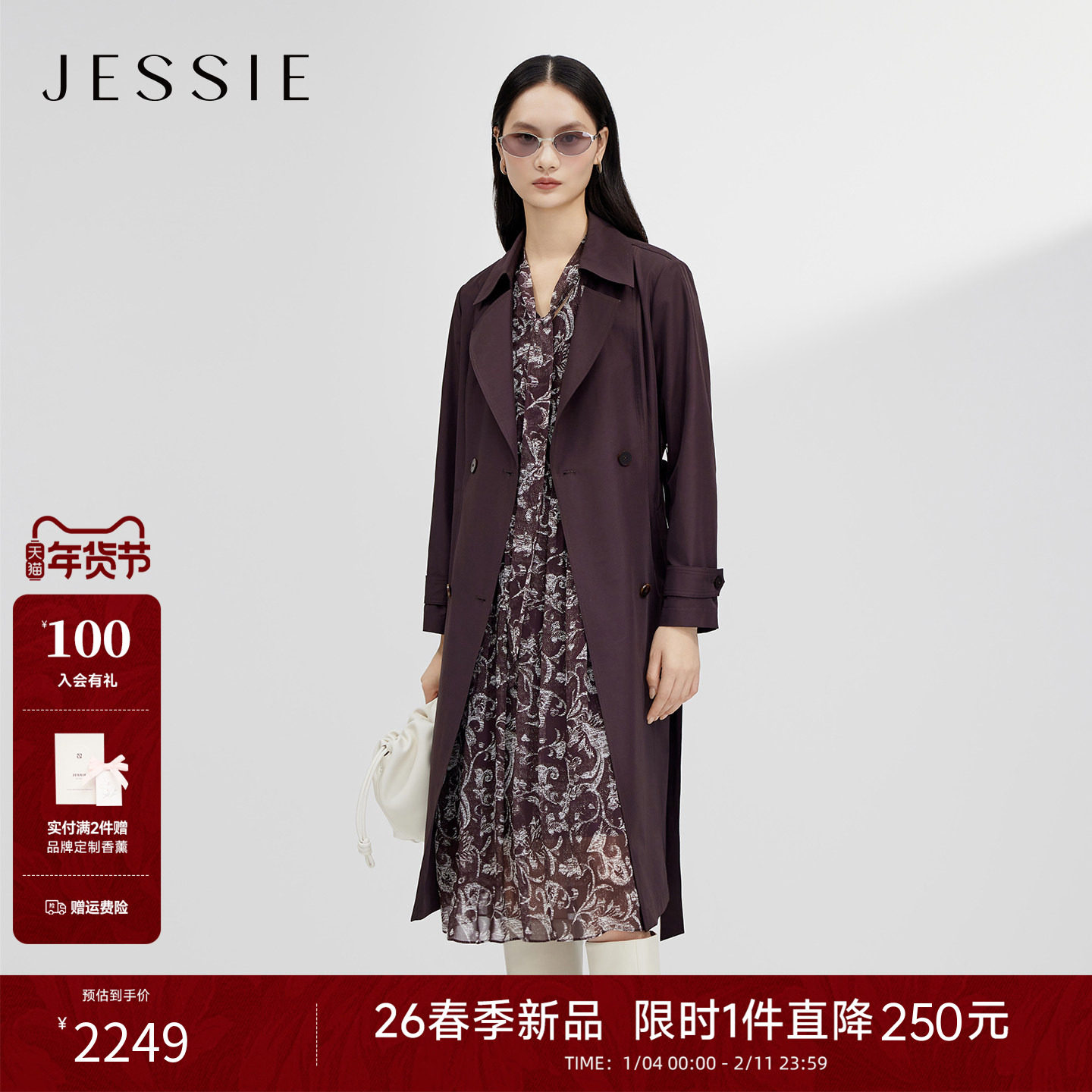 JESSIE可可棕复古双排扣风衣女2026年通勤系带收腰春新款中长外套,女装/女士精品,风衣,淘宝优惠券,粉丝福利购,淘宝优惠卷