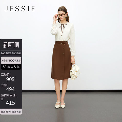 JESSIE通勤显瘦收腰优雅半身裙女