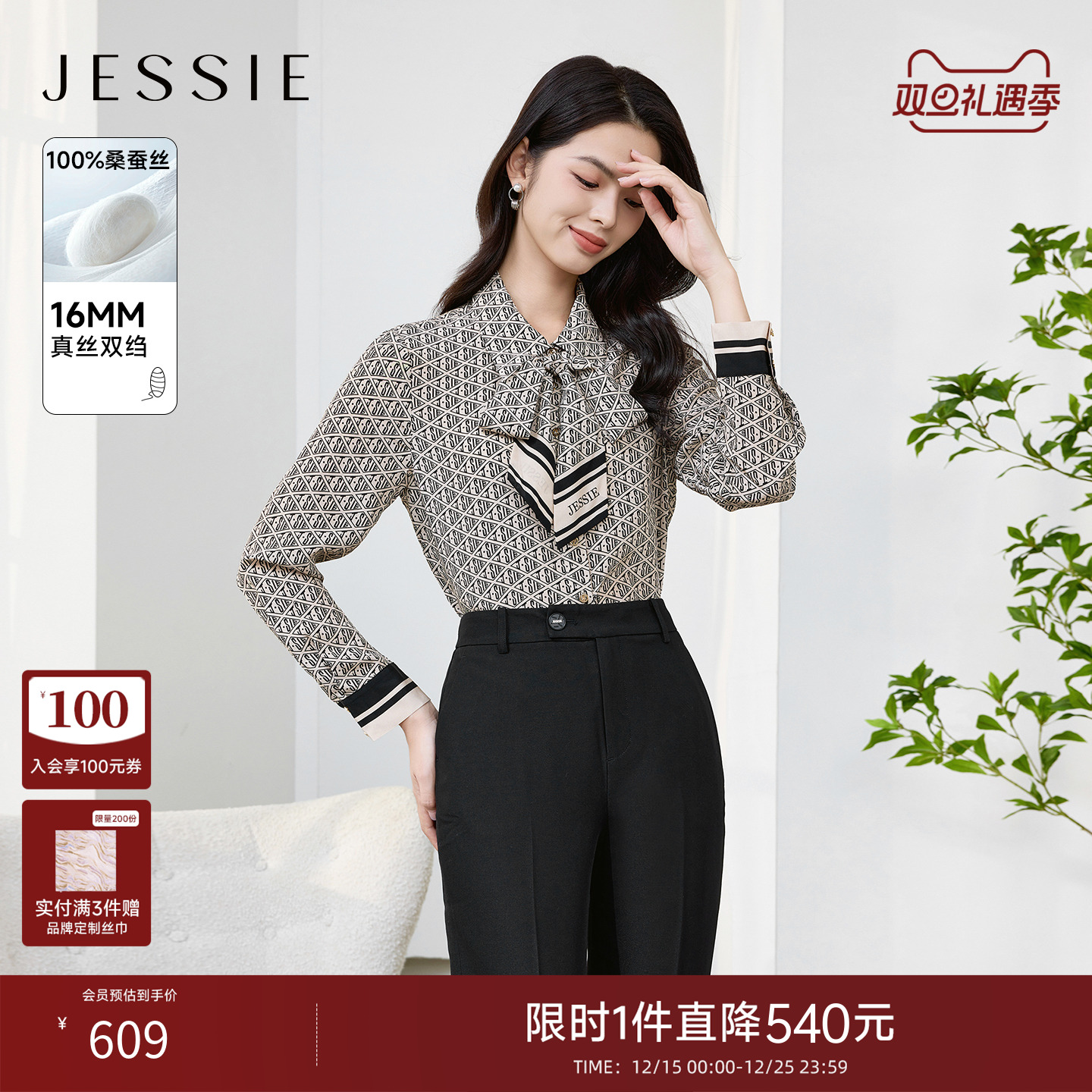 JESSIE2025年秋季新款飘带蝴蝶结真丝衬衫长袖印花100%桑蚕丝上衣