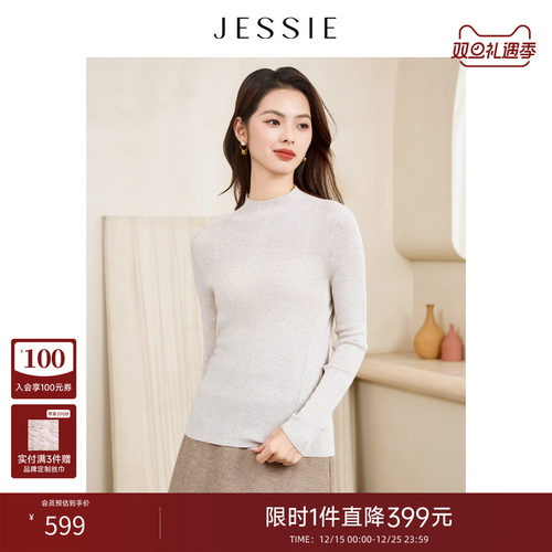 JESSIE简约半高领针织打底衫