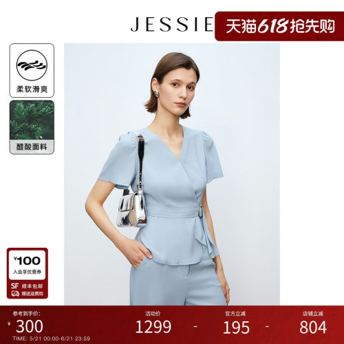 JESSIE气质收腰系带V领醋酸上衣