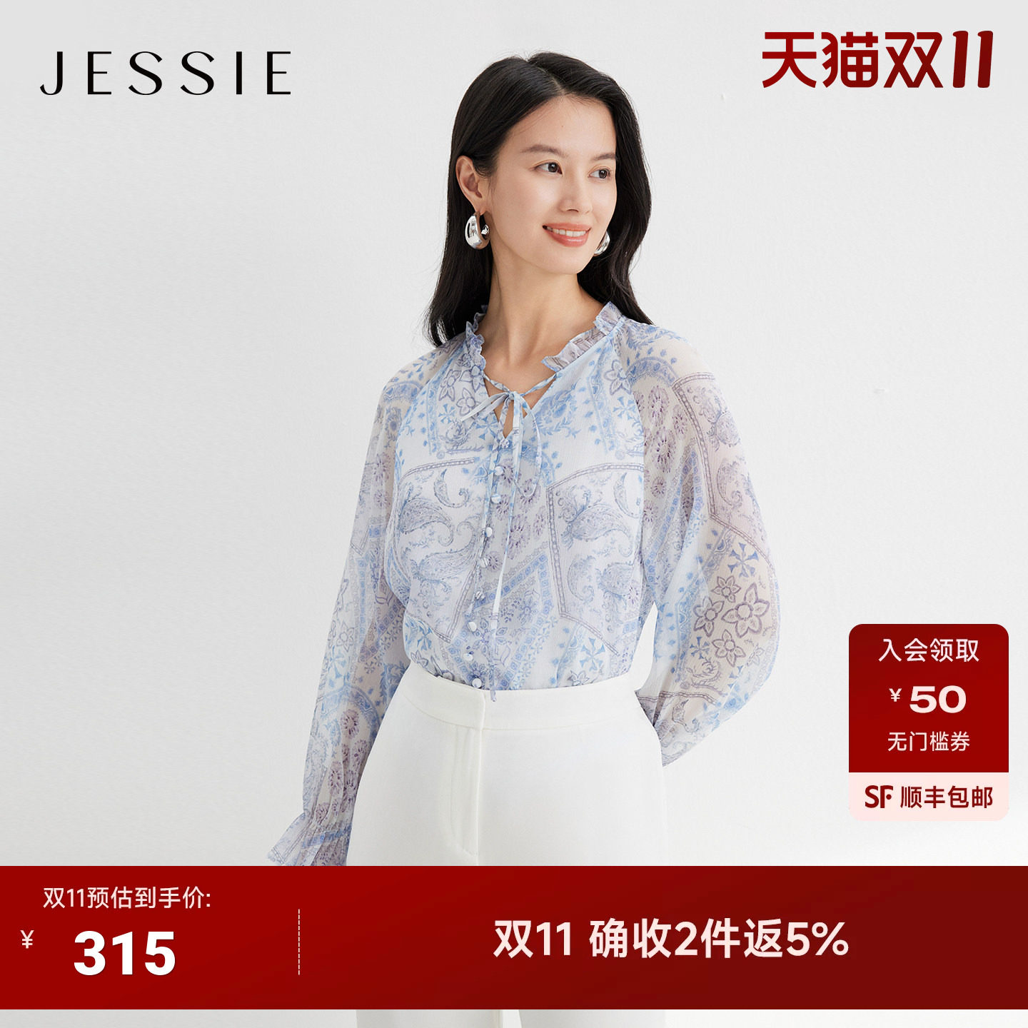 JESSIE海岛风浪漫碎花法式小上衣女木耳花边V领喇叭袖小衫春新款