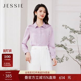 简约气质光泽垂感高级感长袖 26秋季 上衣 女装 JESSIE纯色三醋酸衬衫