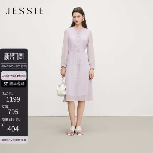 JESSIE气质收腰仿真丝衬衫连衣裙