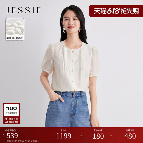 JESSIE莱赛尔桑蚕丝刺绣衬衫短袖