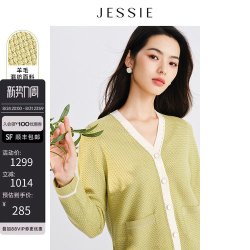 JESSIE撞色V领单排扣针织开衫