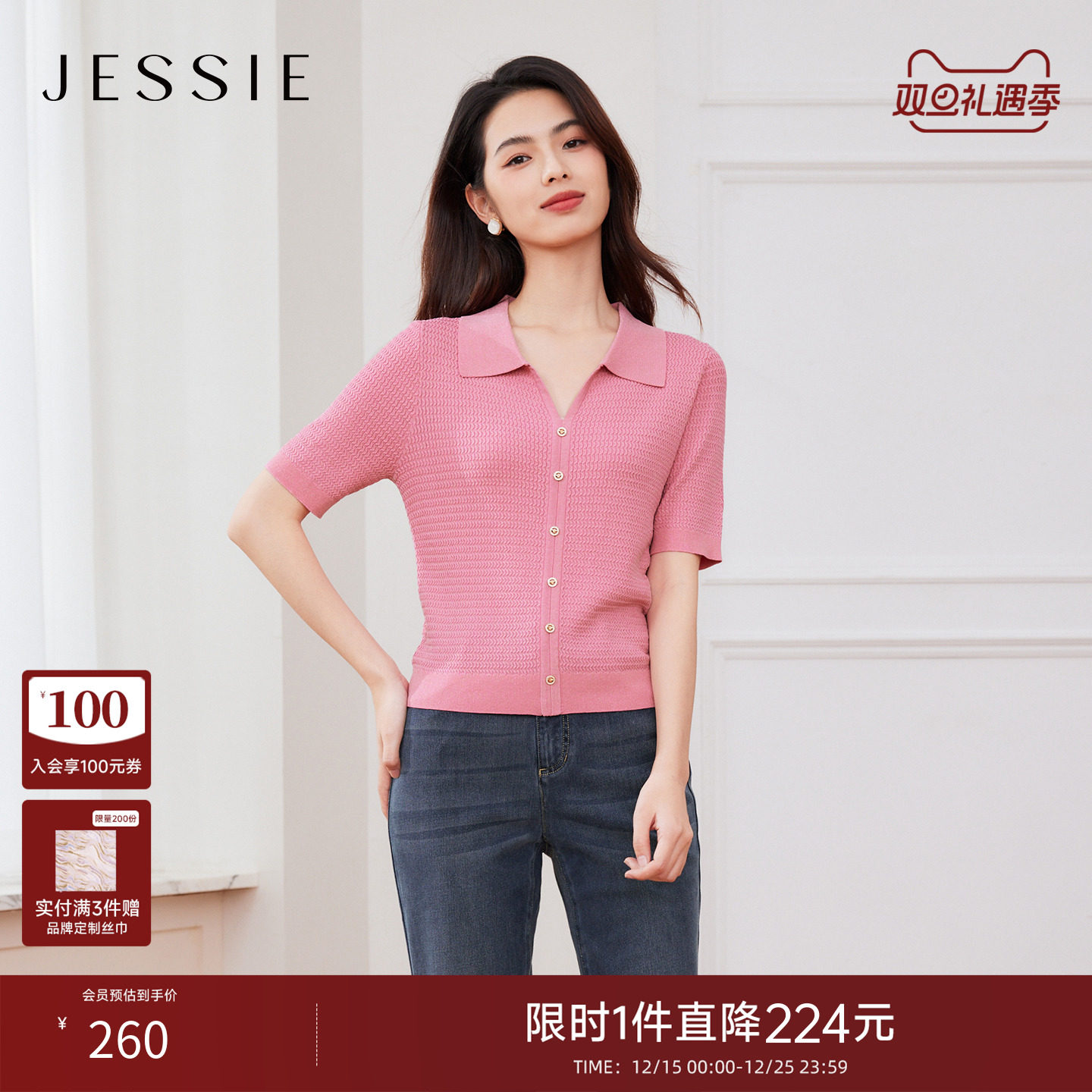JESSIE波浪金丝纹理POLO领针织衫